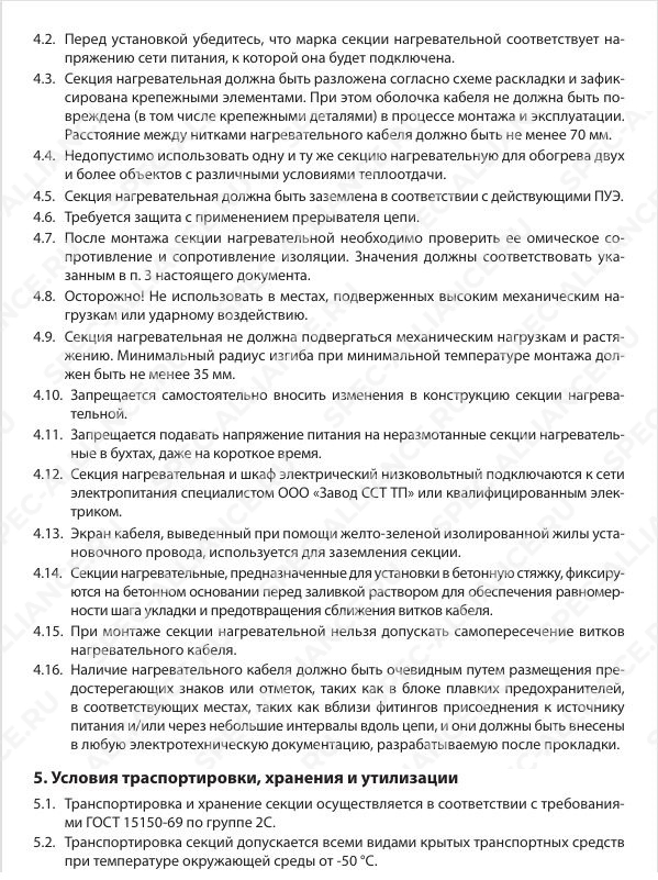 Греющий кабель 40КДБС-145 - для обогрева бетона от 220 Секция нагревательная кабельная 5800 Вт, 145 м.п, 40 Вт м.п. — изображение 8