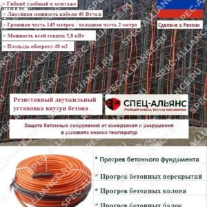 В этом фото указны все параметры нагревательной секции