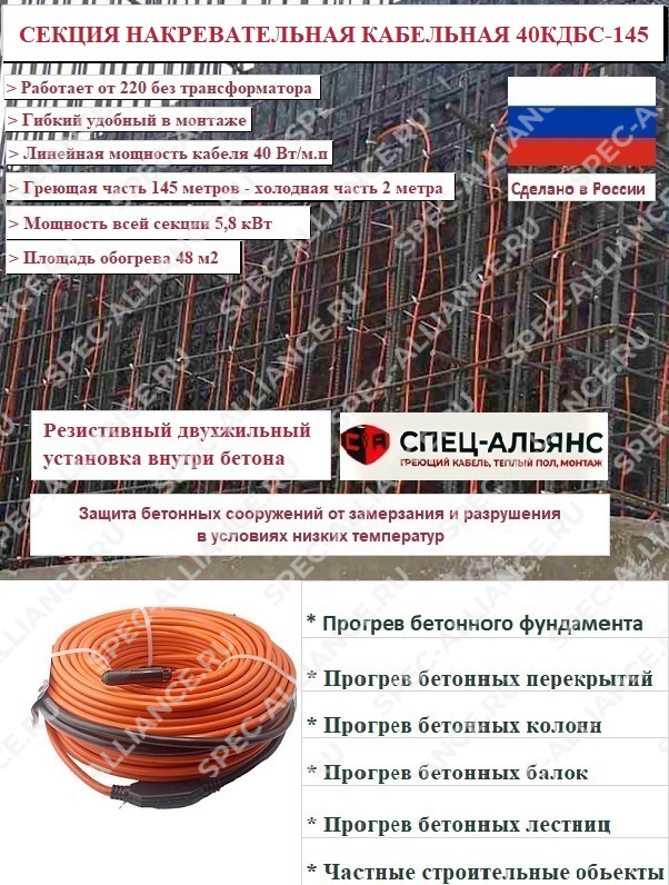 В этом фото указны все параметры нагревательной секции